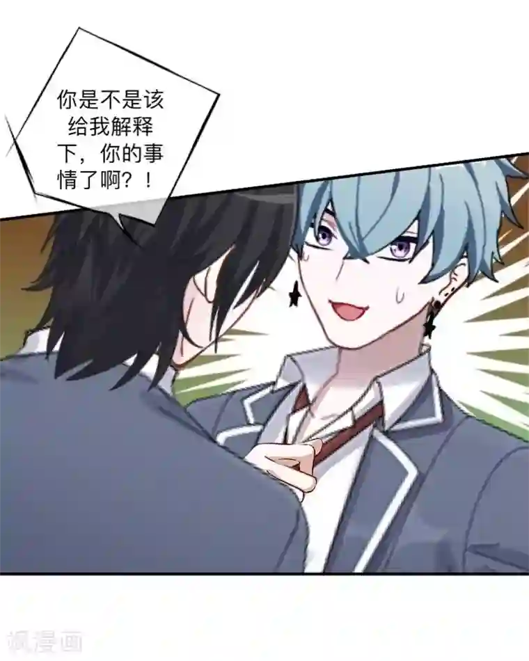 学校有鬼第11话 自己的选择