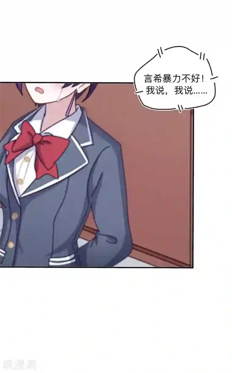 学校有鬼第11话 自己的选择