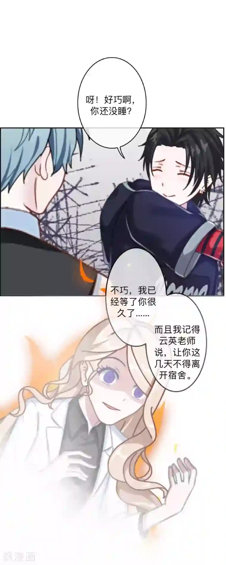 学校有鬼第11话 自己的选择