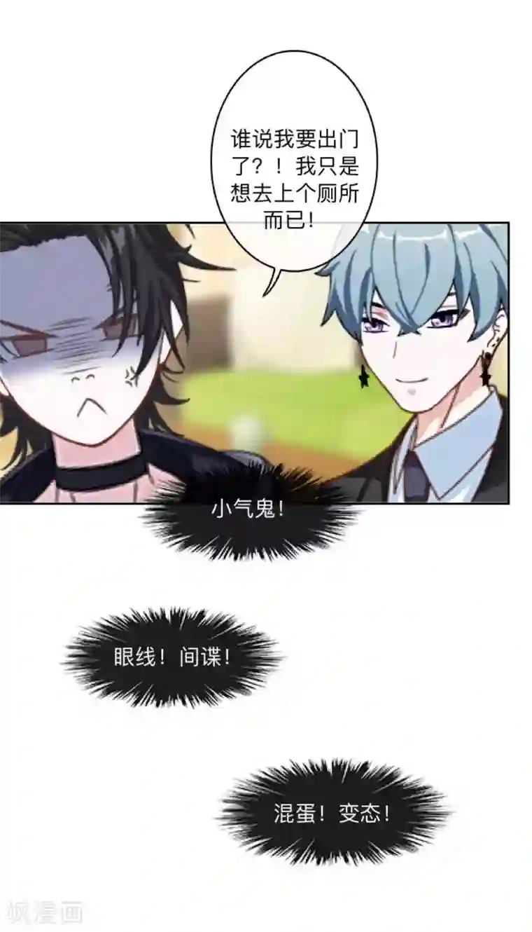 学校有鬼第11话 自己的选择