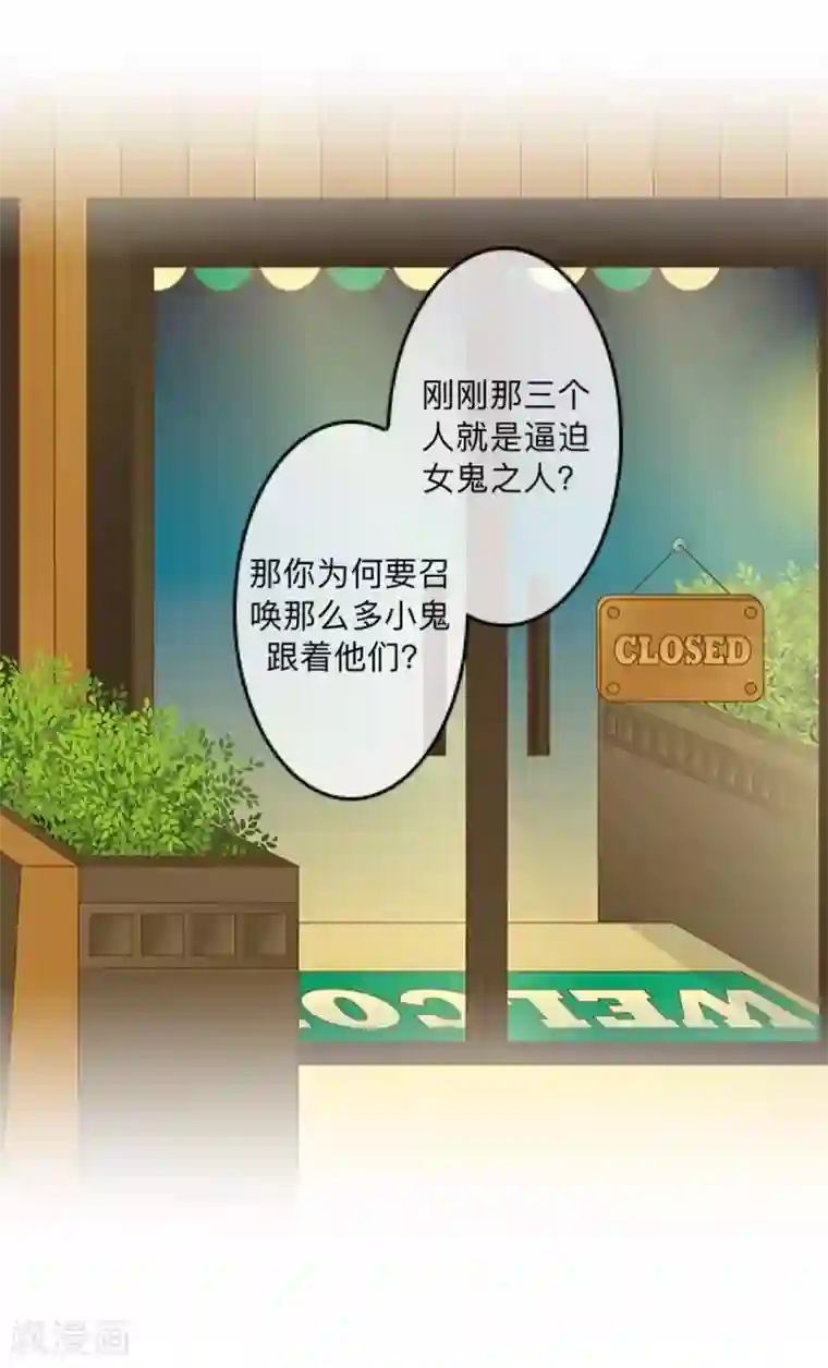 学校有鬼第11话 自己的选择
