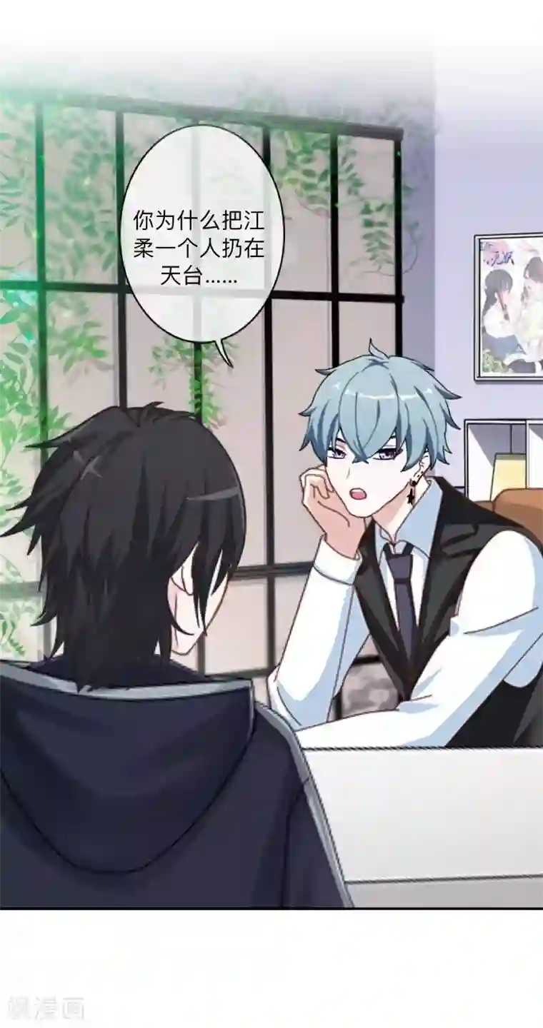 学校有鬼第11话 自己的选择