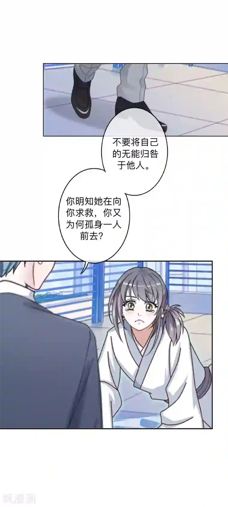 学校有鬼第11话 自己的选择