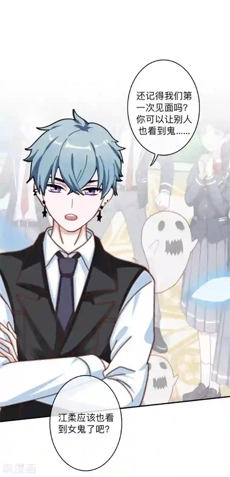 学校有鬼第11话 自己的选择