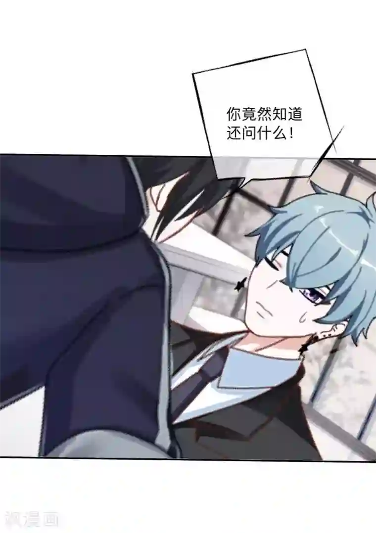 学校有鬼第11话 自己的选择