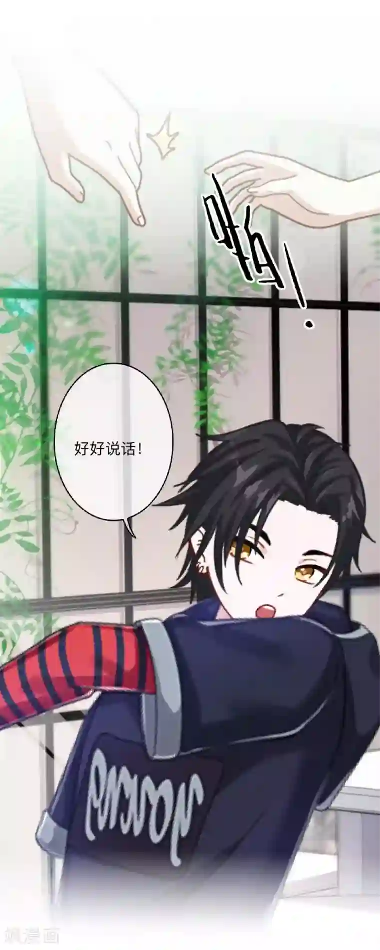 学校有鬼第11话 自己的选择