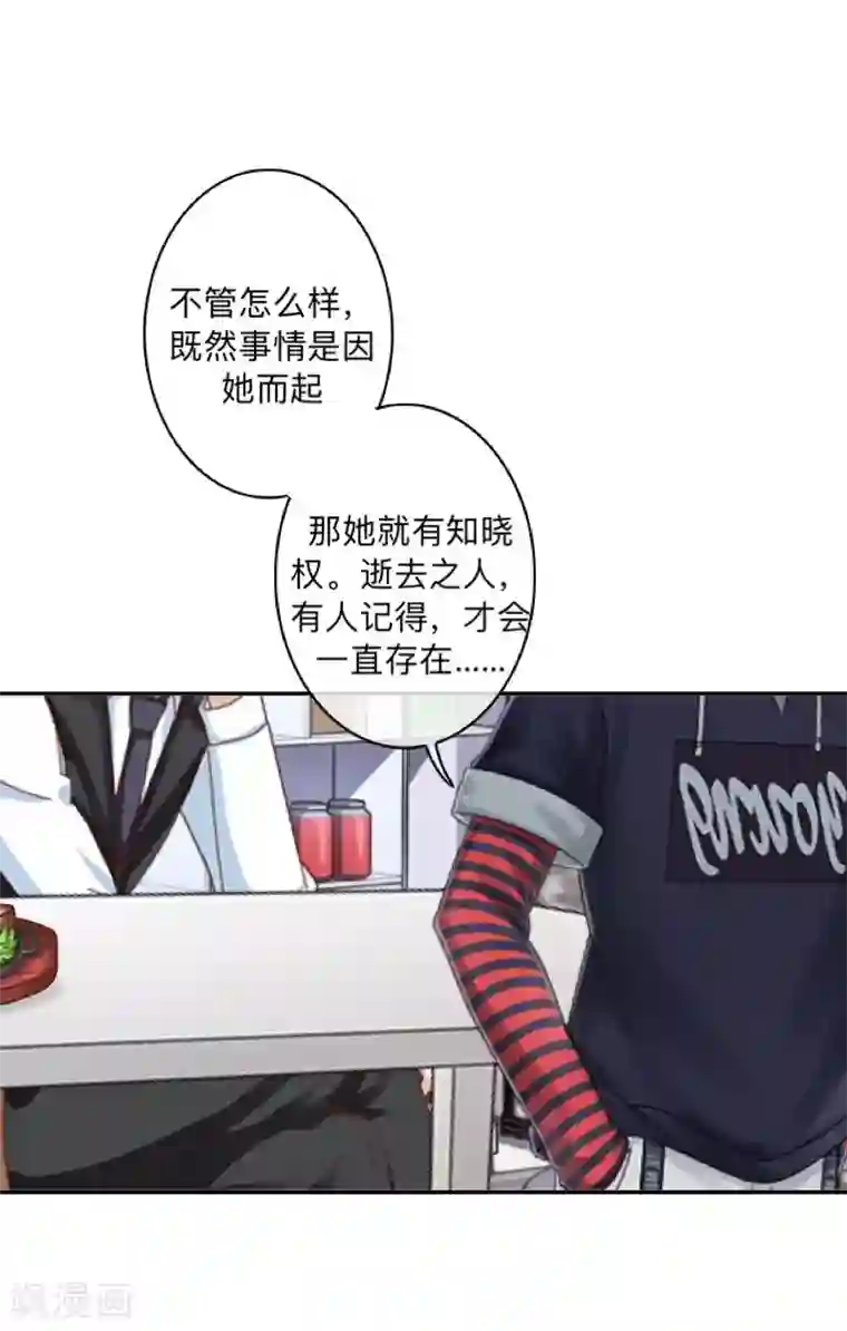 学校有鬼第11话 自己的选择