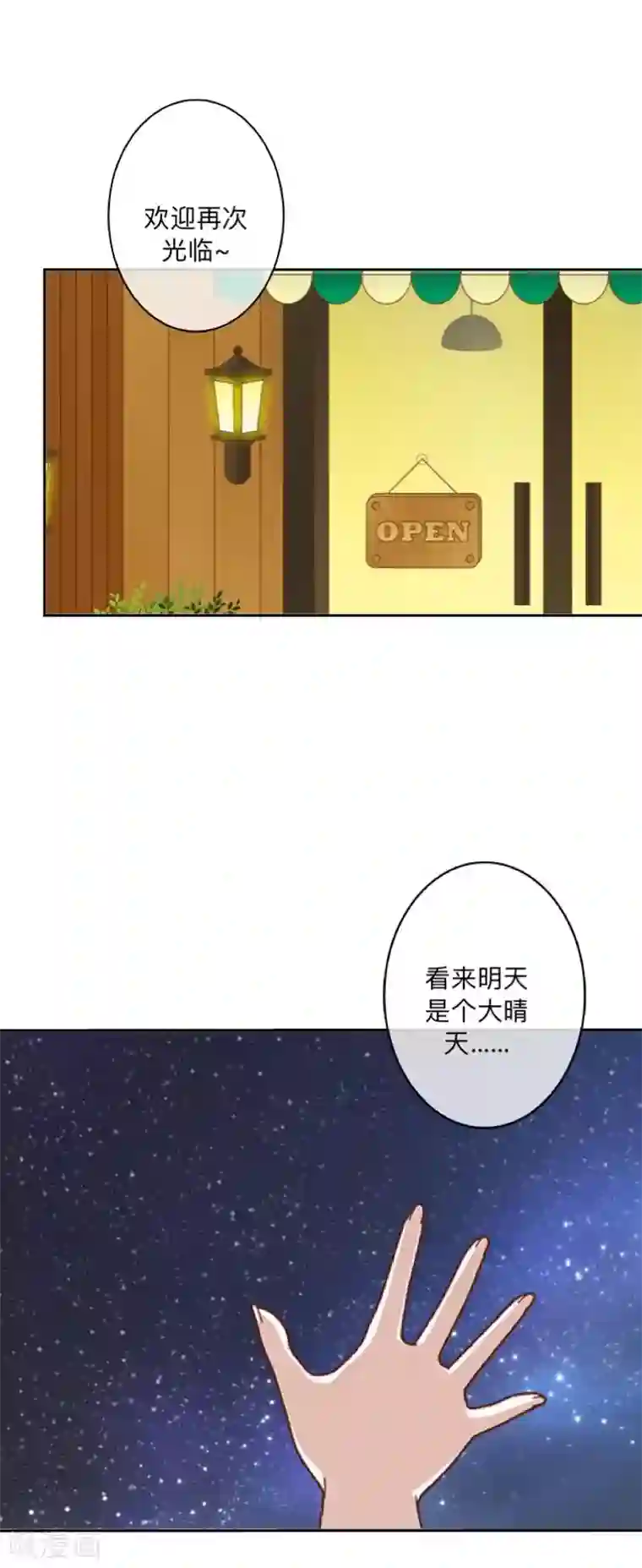 学校有鬼第11话 自己的选择