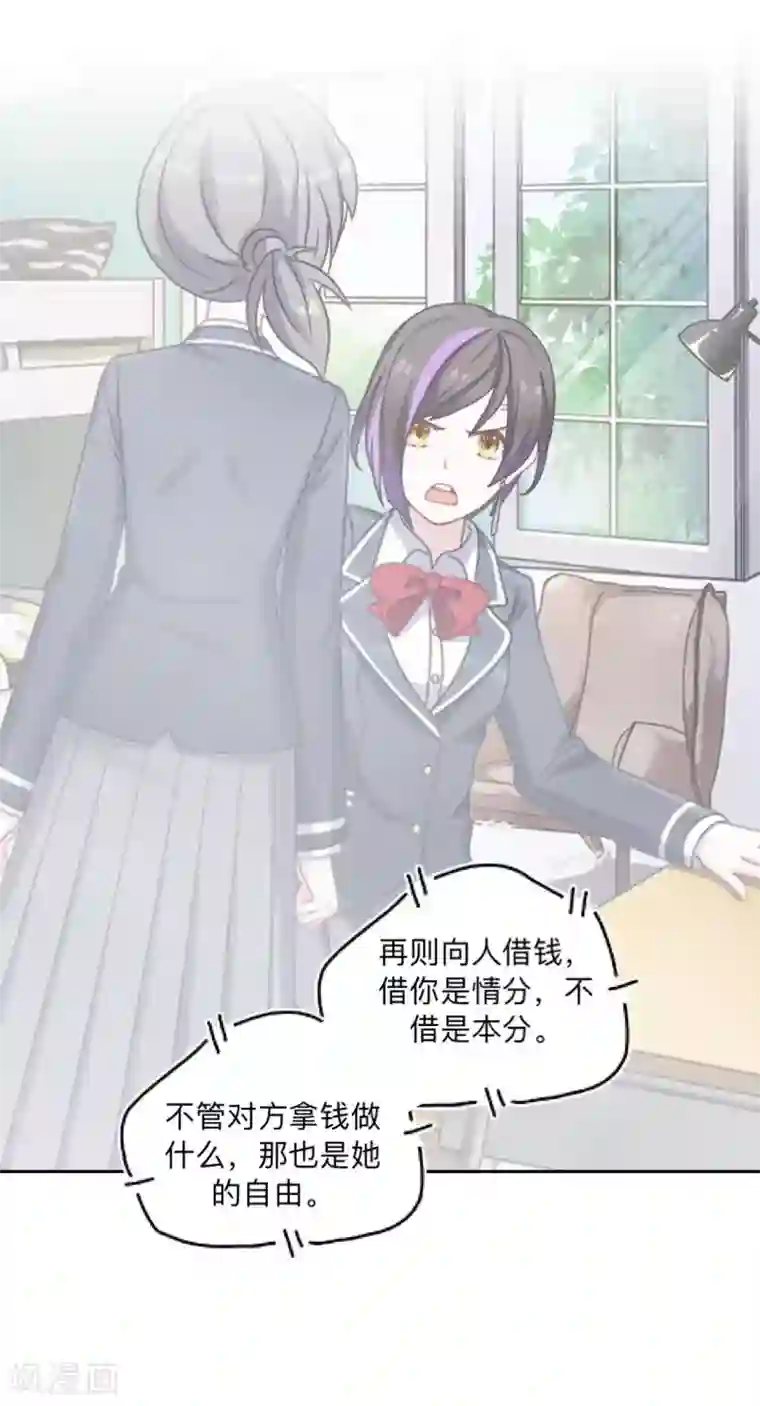 学校有鬼第11话 自己的选择