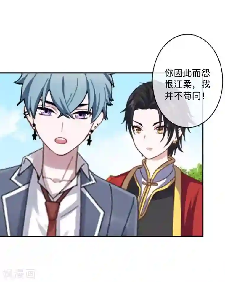 学校有鬼第11话 自己的选择