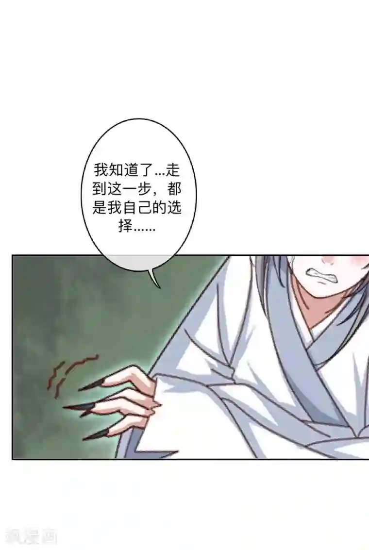 学校有鬼第11话 自己的选择