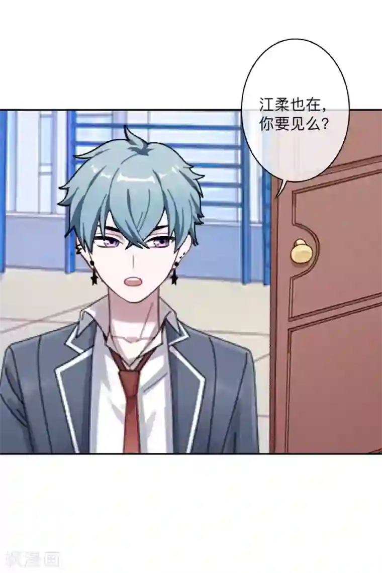 学校有鬼第11话 自己的选择