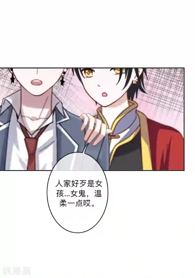 学校有鬼第11话 自己的选择