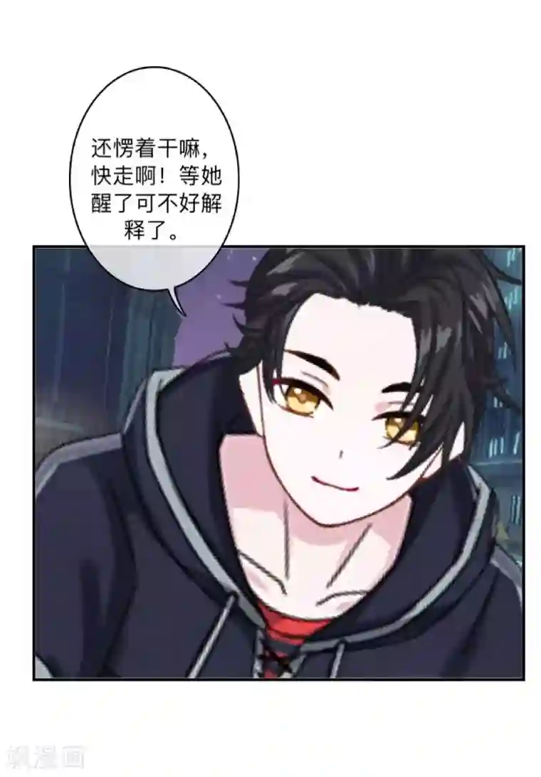 np彩漫肉无遮拦第12话 目标…是你！