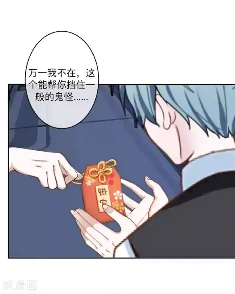 np彩漫肉无遮拦第12话 目标…是你！