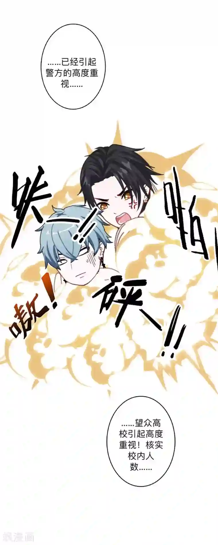 np彩漫肉无遮拦第12话 目标…是你！