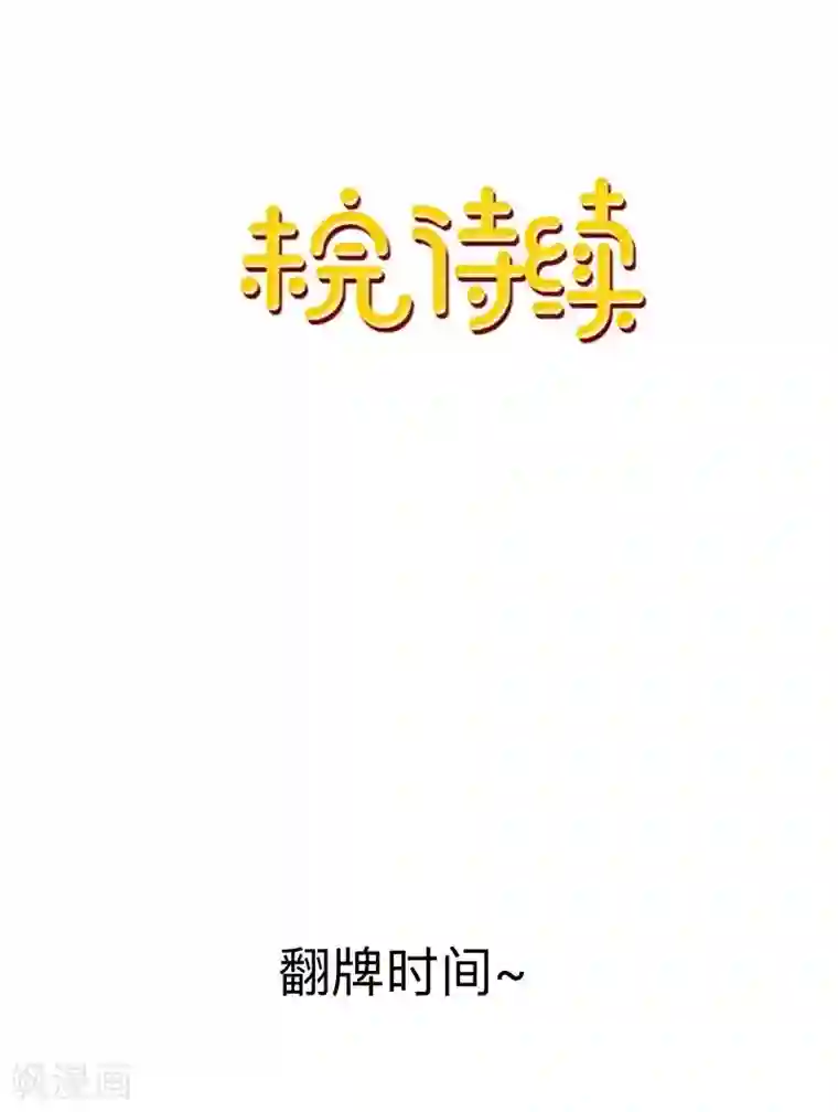 np彩漫肉无遮拦第12话 目标…是你！
