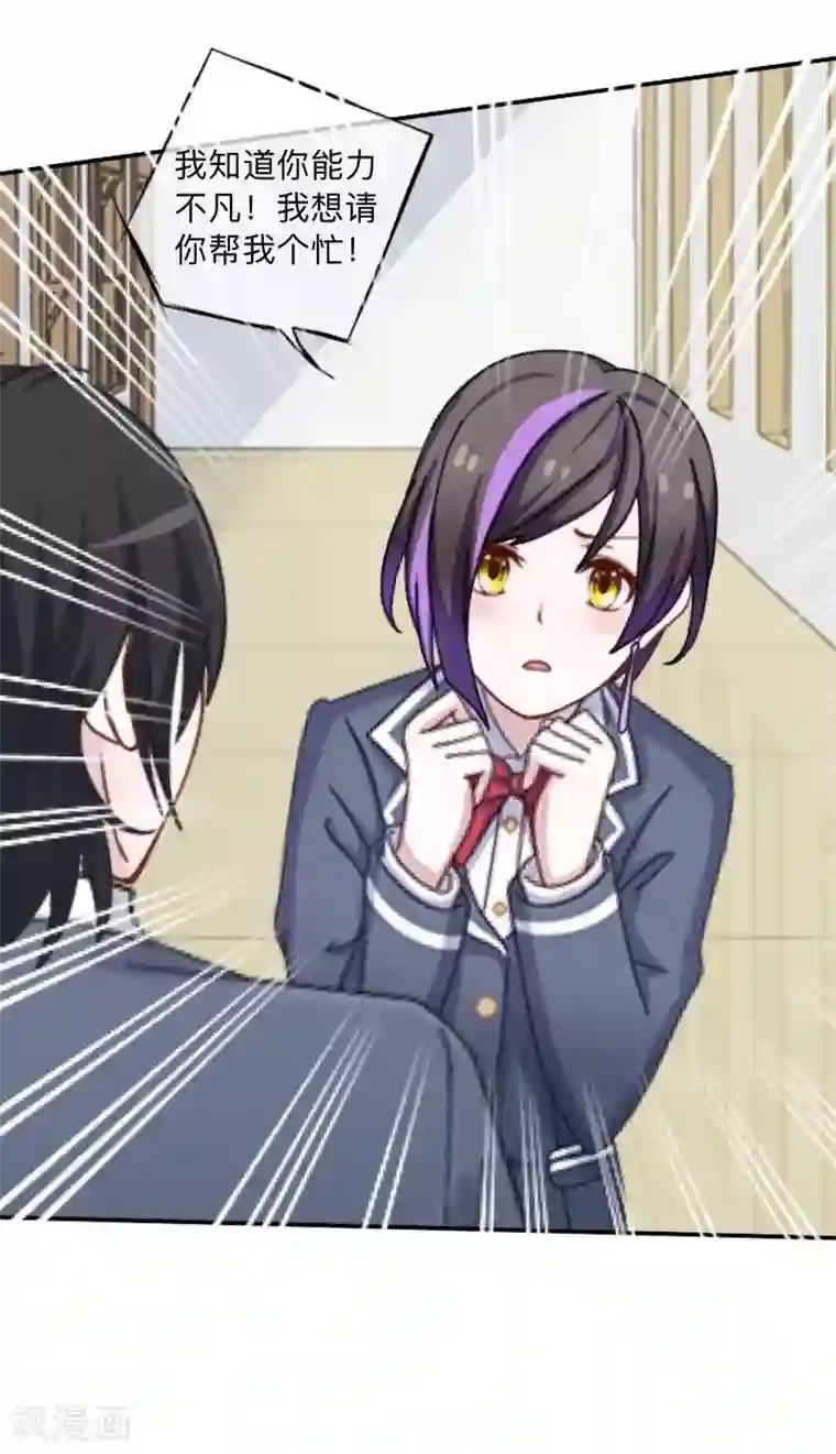 学校有鬼第13话 跟踪~