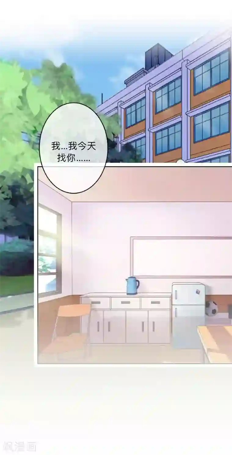 学校有鬼第13话 跟踪~