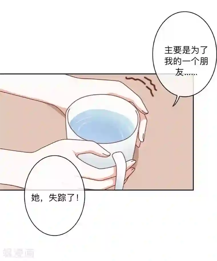 学校有鬼第13话 跟踪~