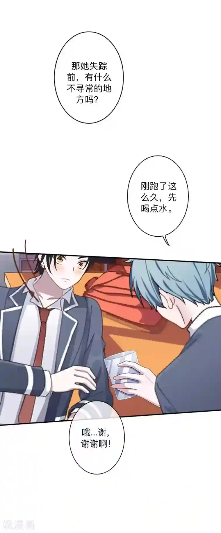 学校有鬼第13话 跟踪~