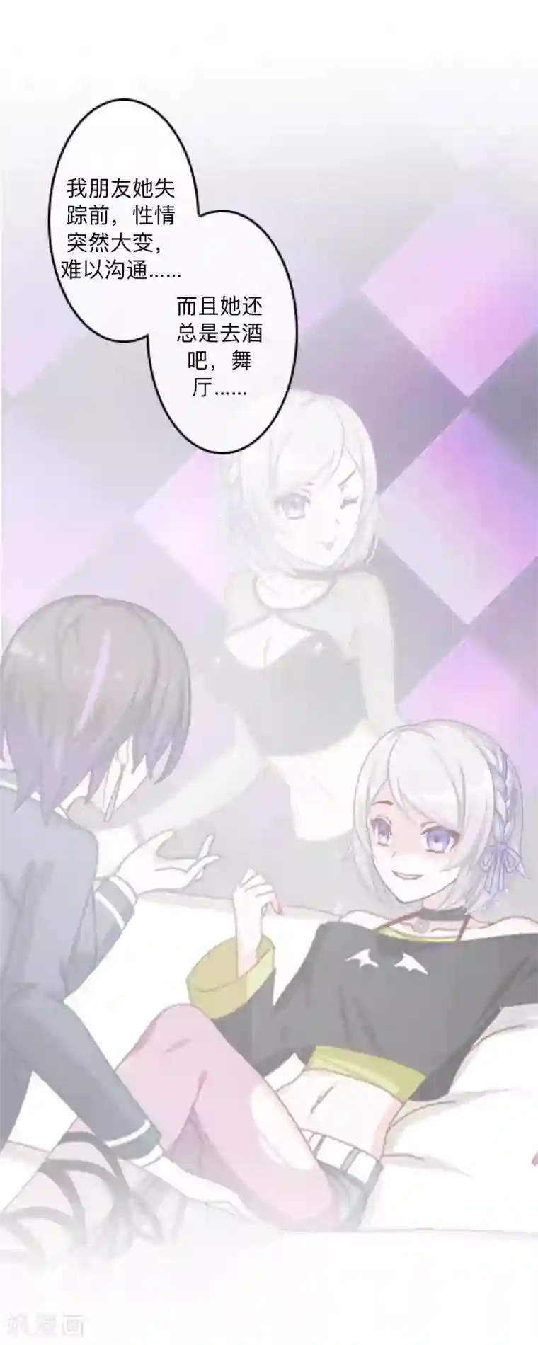 学校有鬼第13话 跟踪~