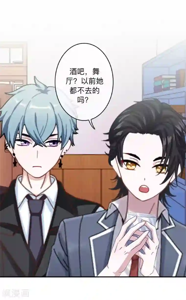 学校有鬼第13话 跟踪~