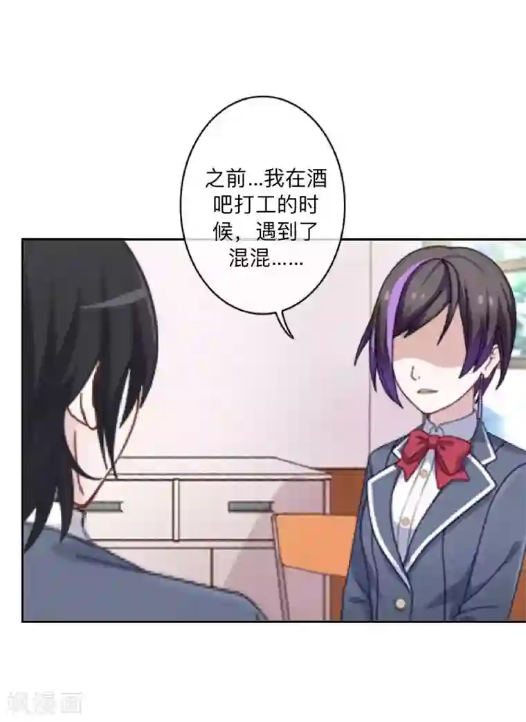 学校有鬼第13话 跟踪~