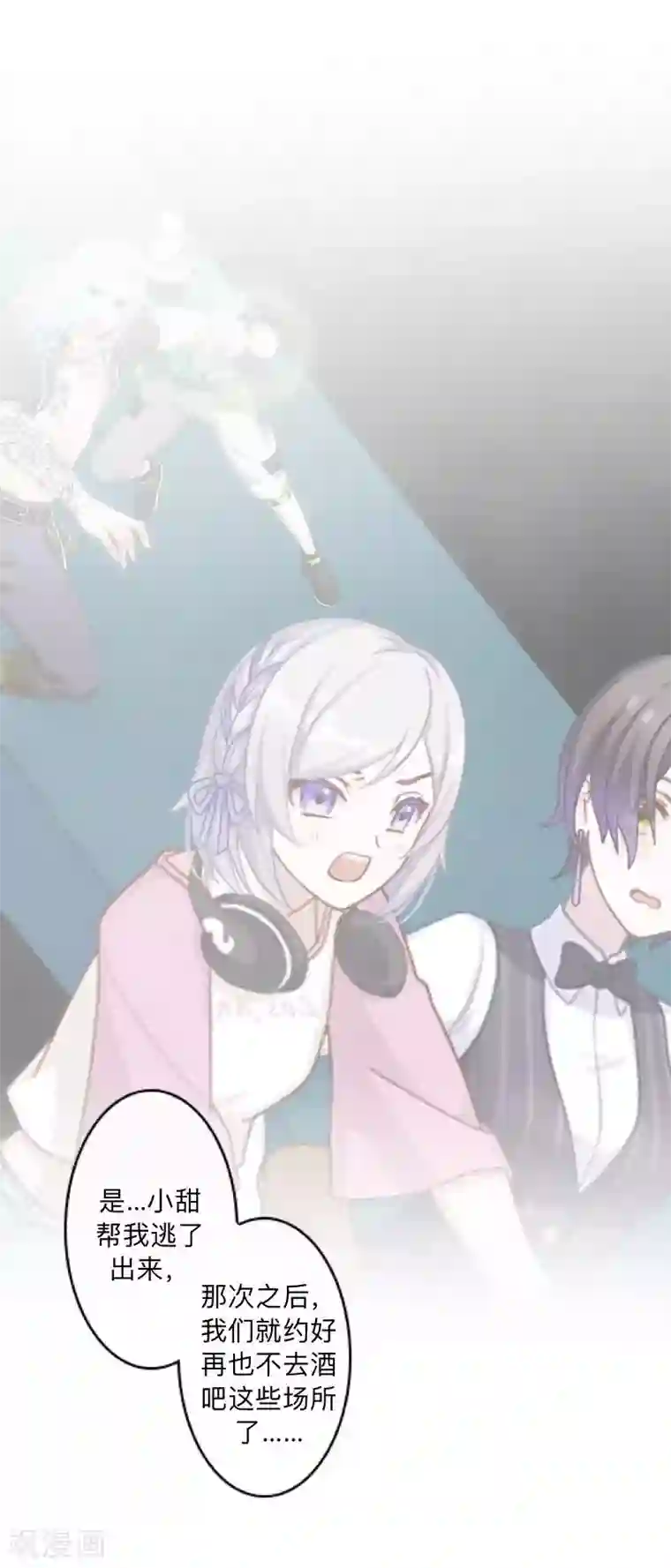 学校有鬼第13话 跟踪~