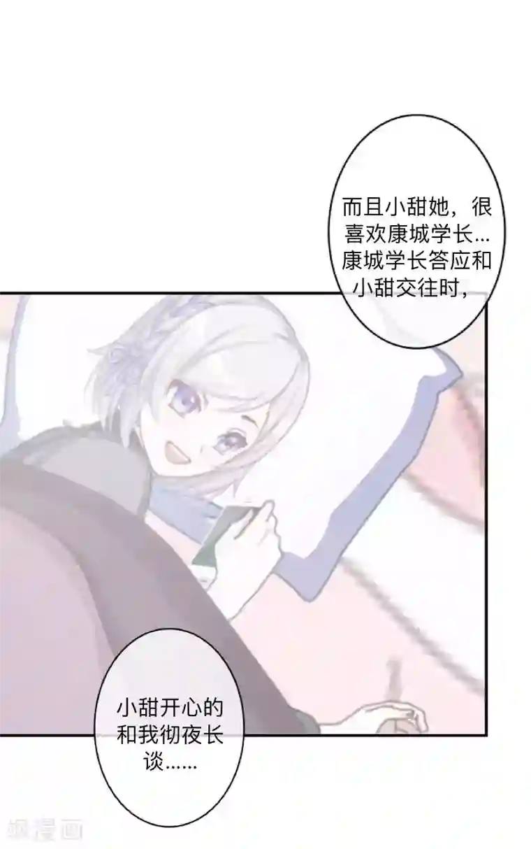 学校有鬼第13话 跟踪~