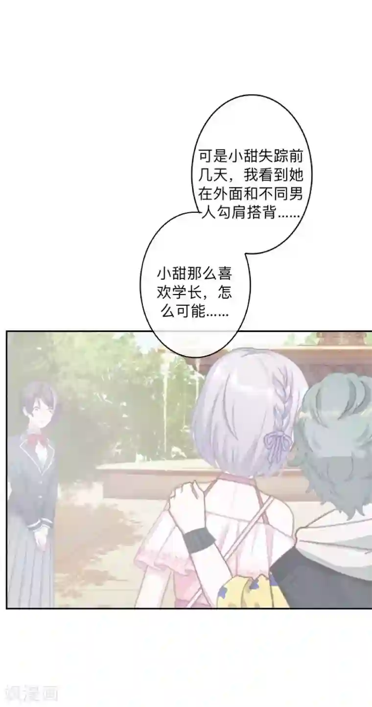 学校有鬼第13话 跟踪~