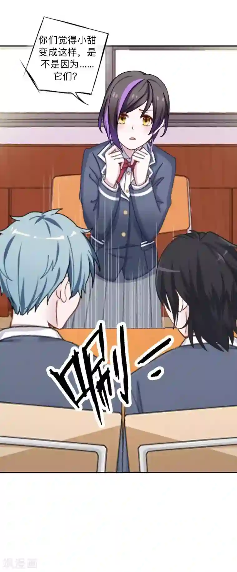 学校有鬼第13话 跟踪~