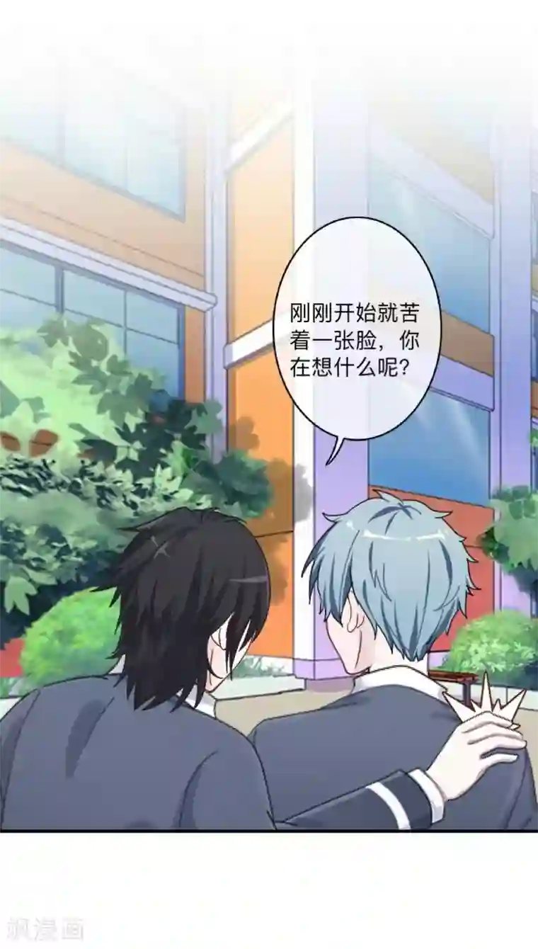 学校有鬼第13话 跟踪~