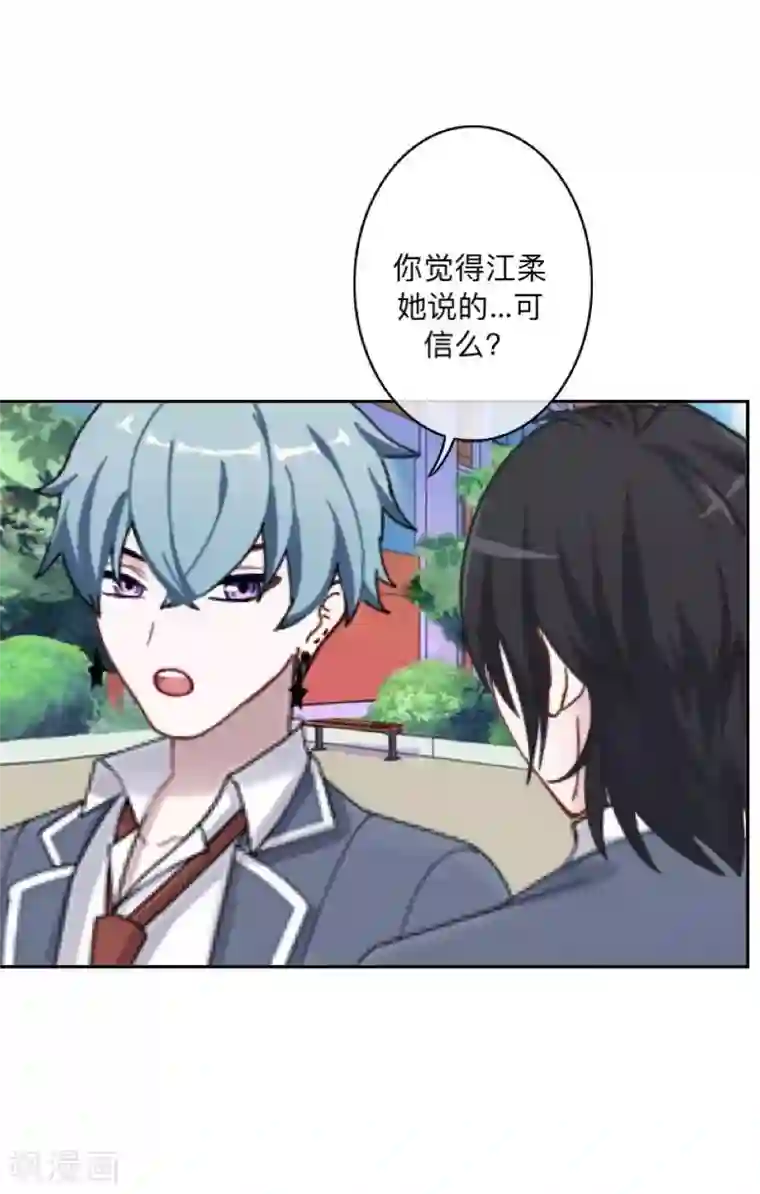 学校有鬼第13话 跟踪~