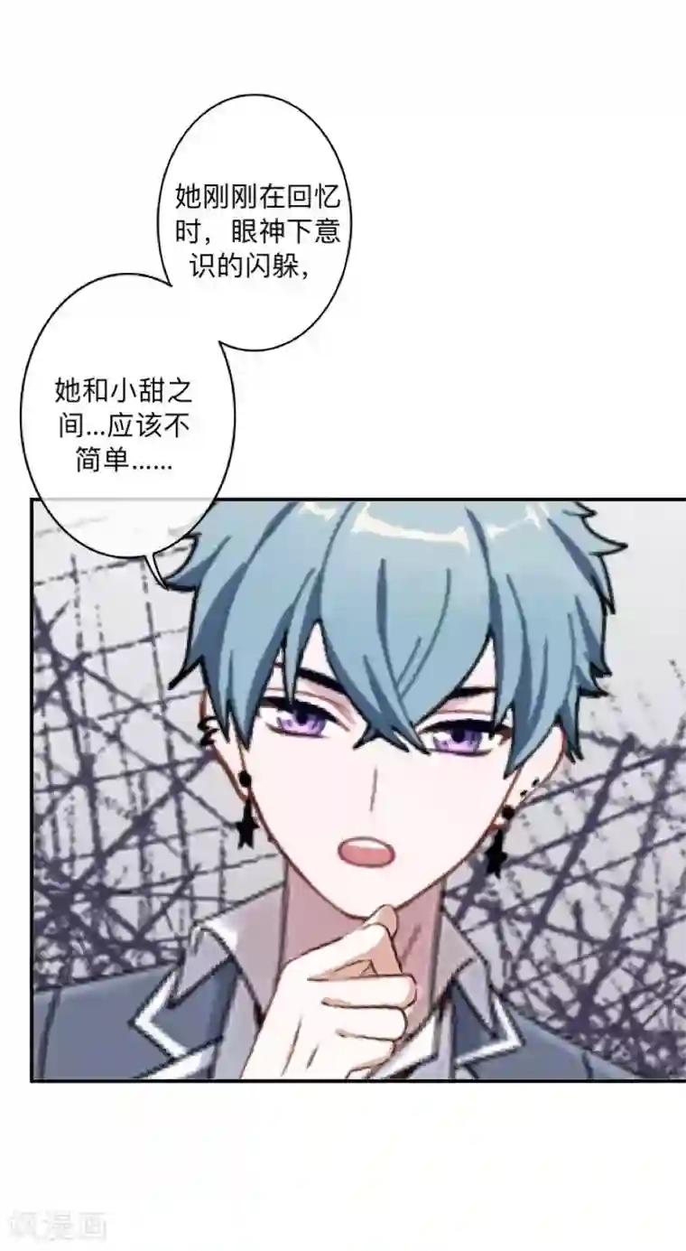 学校有鬼第13话 跟踪~