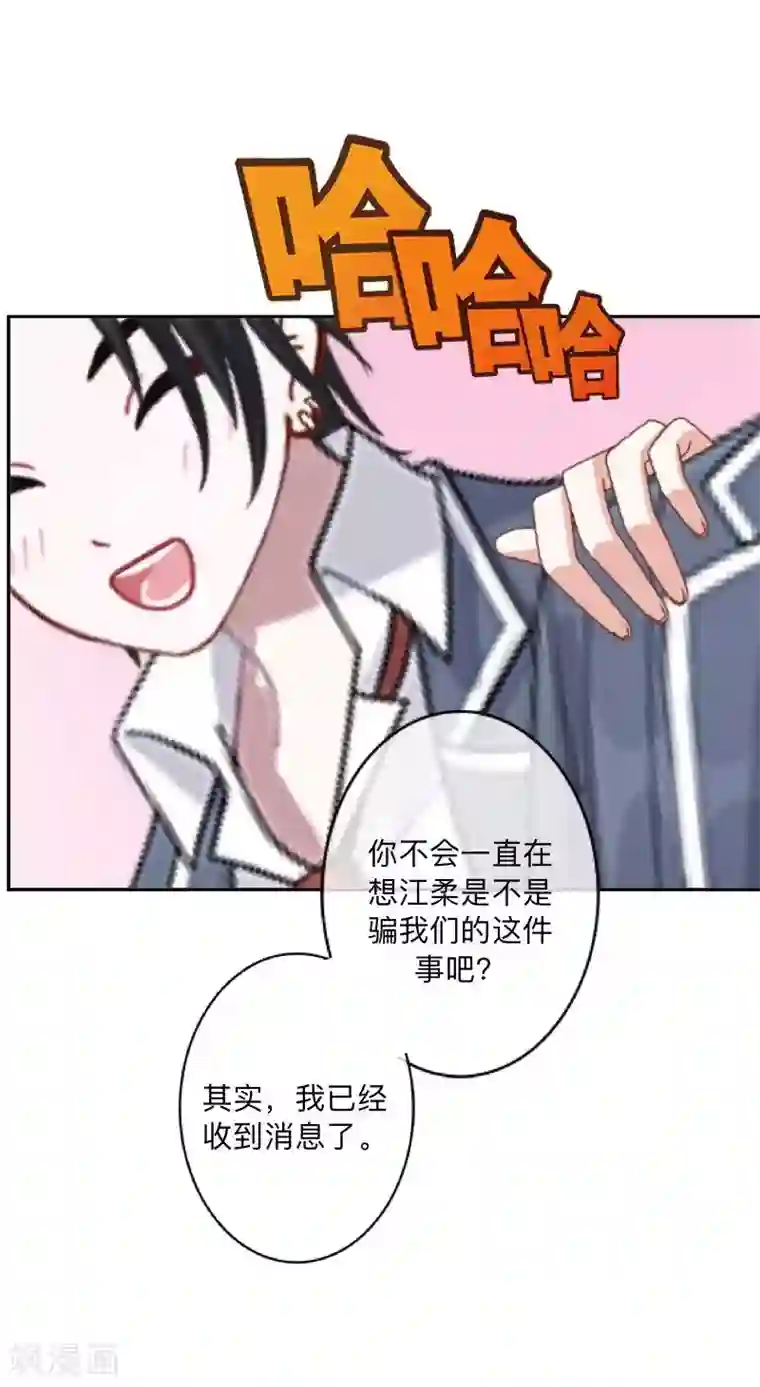 学校有鬼第13话 跟踪~