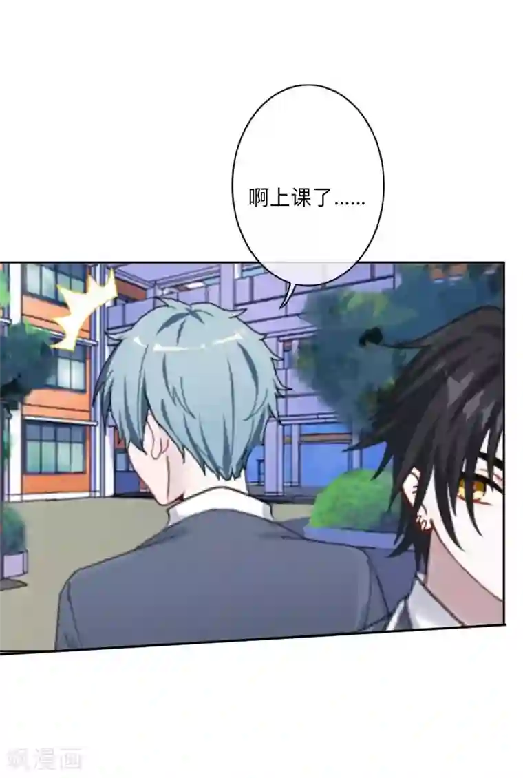 学校有鬼第13话 跟踪~