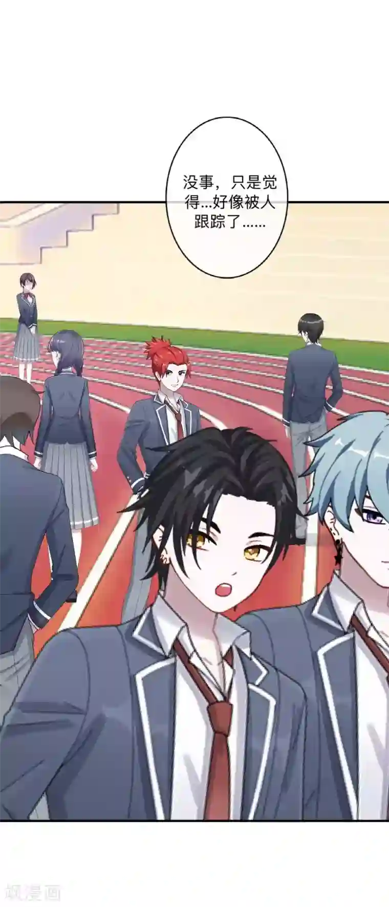 学校有鬼第13话 跟踪~