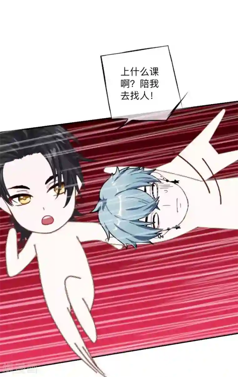 学校有鬼第13话 跟踪~