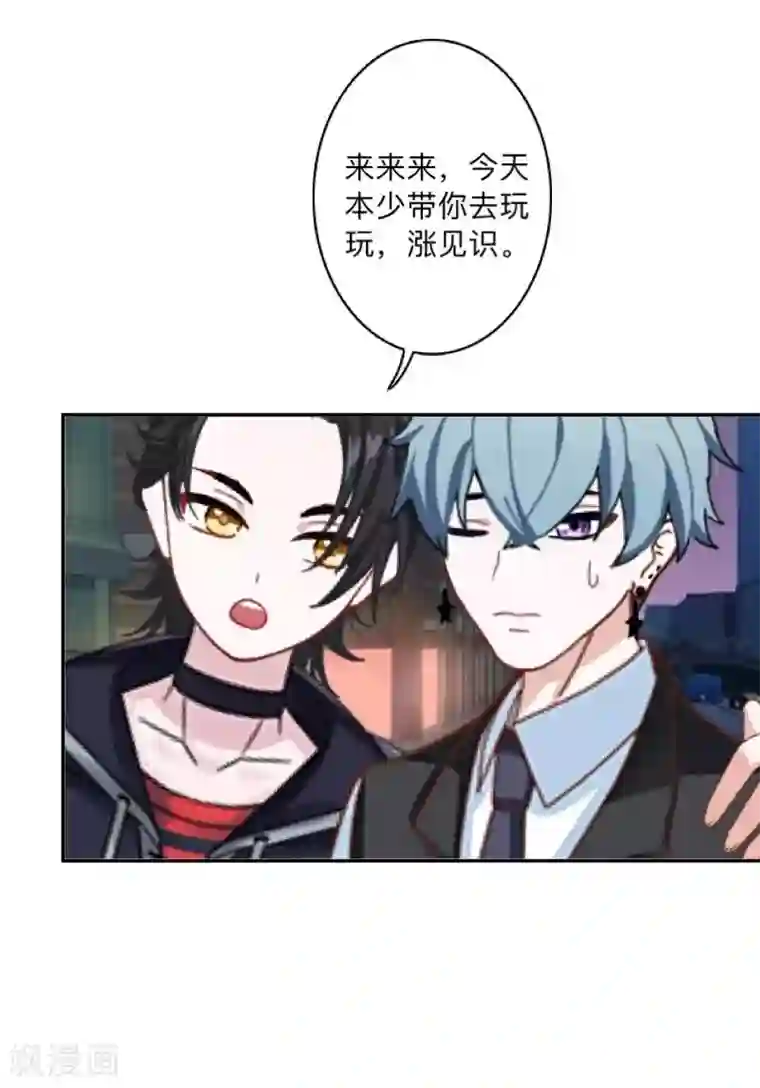 学校有鬼第13话 跟踪~