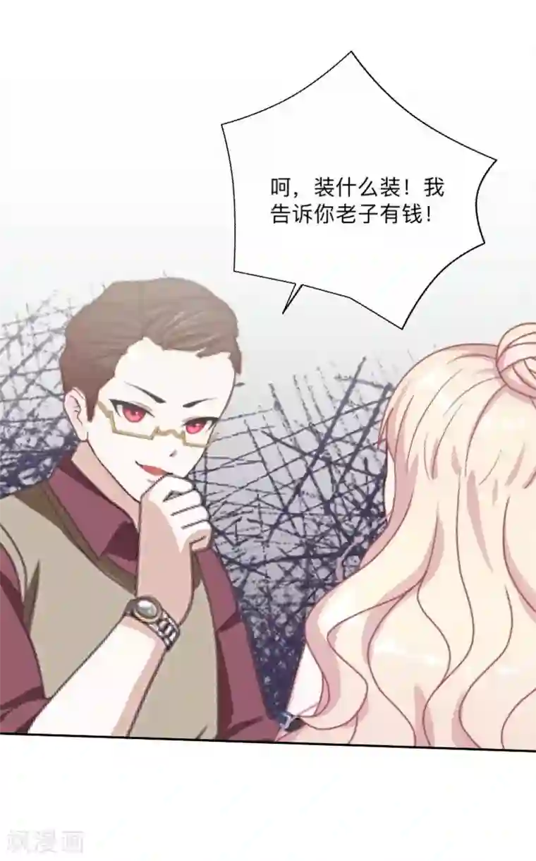 学校有鬼第13话 跟踪~