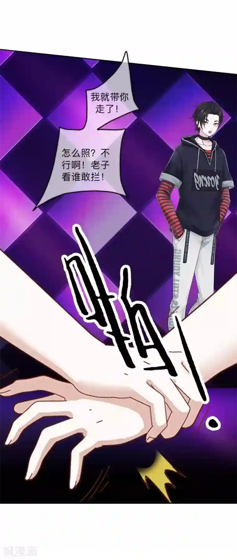 学校有鬼第13话 跟踪~