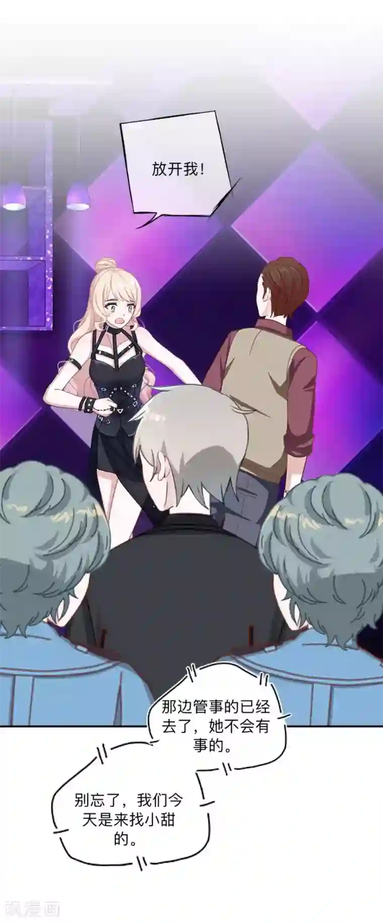 学校有鬼第13话 跟踪~