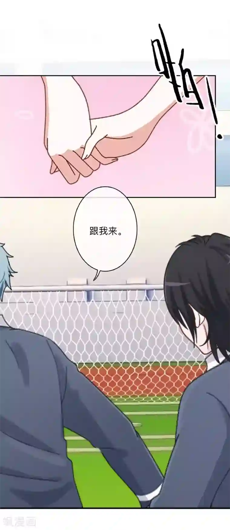 学校有鬼第13话 跟踪~