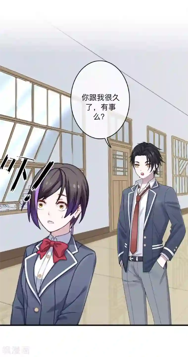 学校有鬼第13话 跟踪~