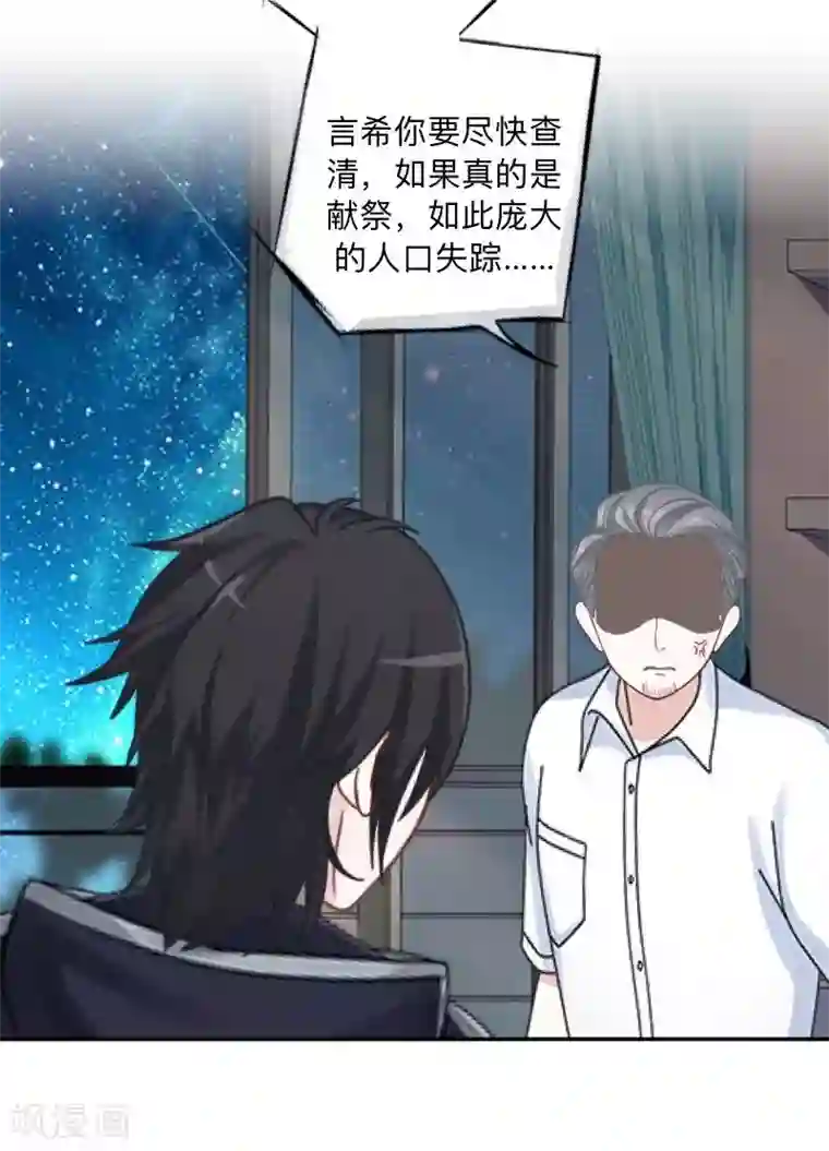 学校有鬼第14话 你看到了吧？