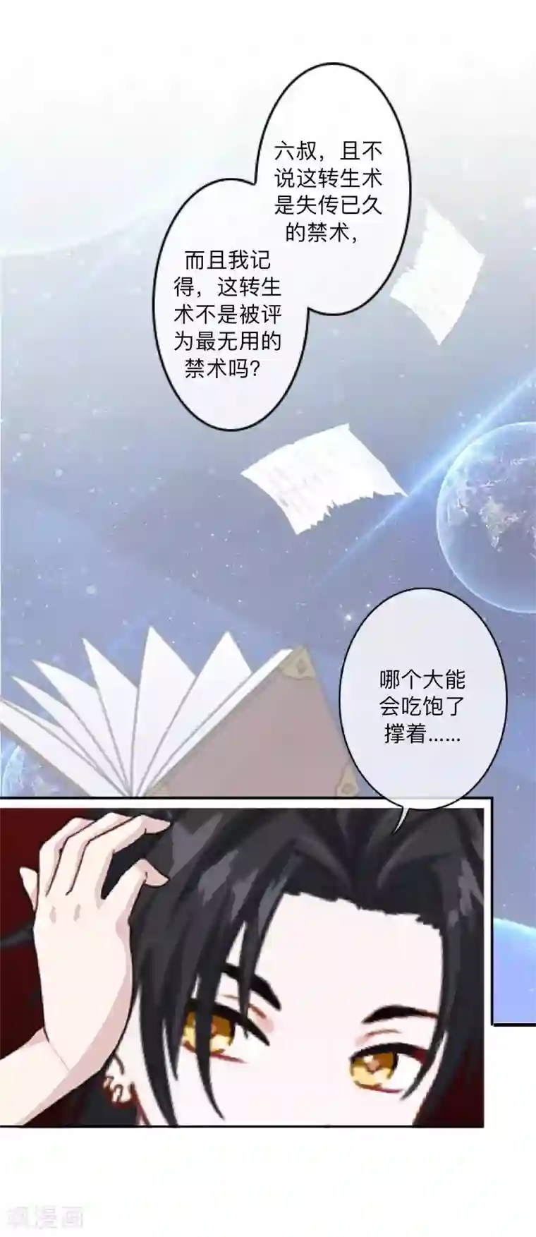 学校有鬼第14话 你看到了吧？