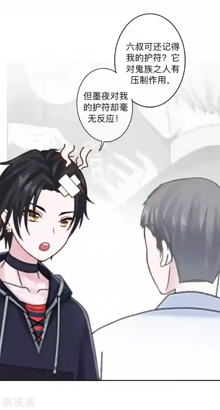 学校有鬼第14话 你看到了吧？