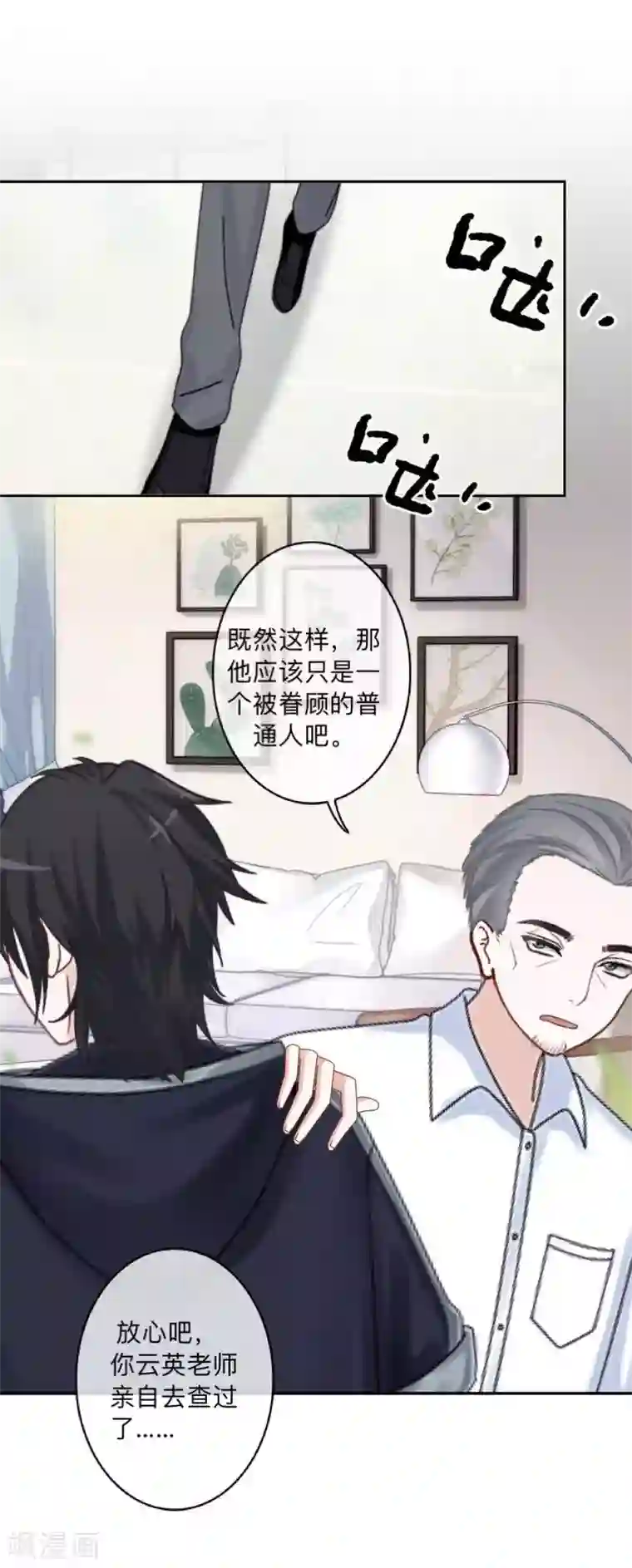 学校有鬼第14话 你看到了吧？