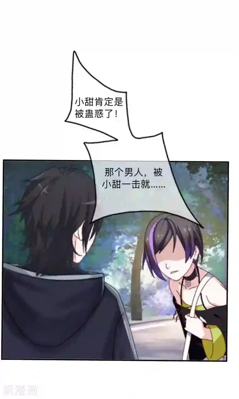 学校有鬼第15话 不要！坚决不要！